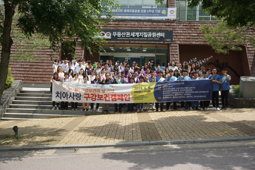 치아사랑 구강보건캠페인 개최 첨부파일 : 1560056740.jpg