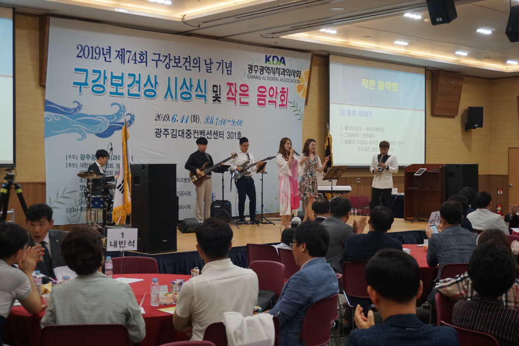 제74회 구강보건의 날 기념  구강보건상시상식 및 작은 음악회 개최 첨부파일 : 1560323366.jpg