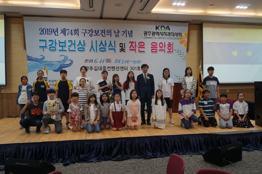 제74회 구강보건의 날 기념  구강보건상시상식 및 작은 음악회 개최 첨부파일 : 1560323372.jpg