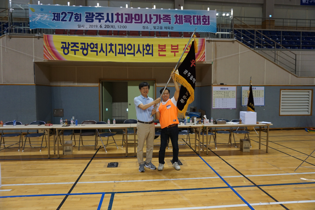 제27회 광주시치과의사가족 체육대회 개최 첨부파일 : 1561104426.jpg