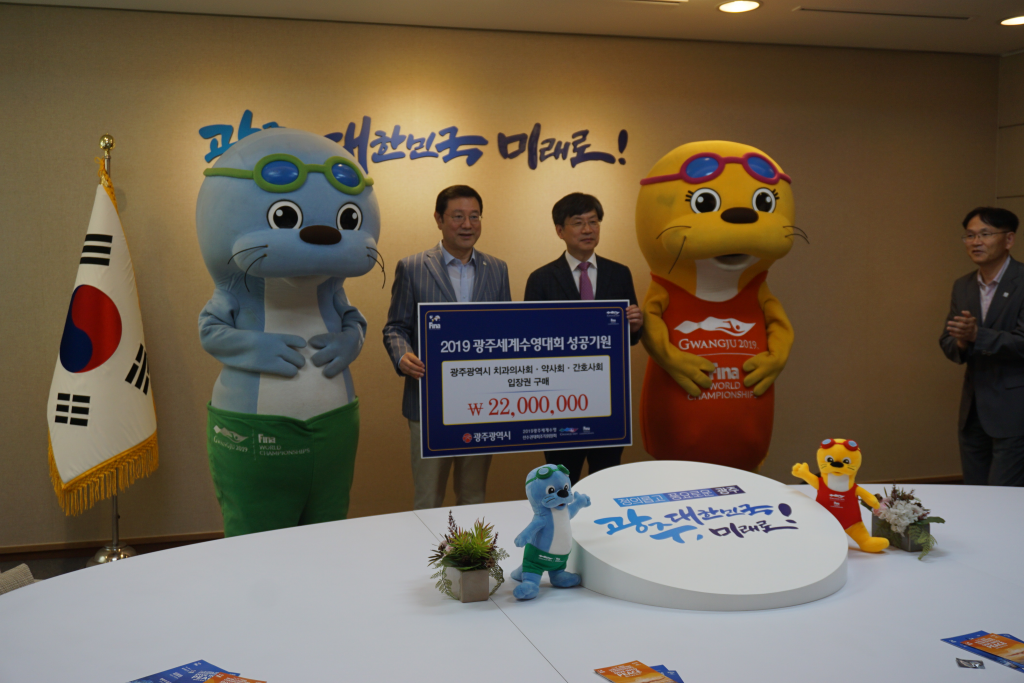 광주광역시치과의사회, 수영대회 입장권 구매증서 전달 첨부파일 : 1562232714.jpg