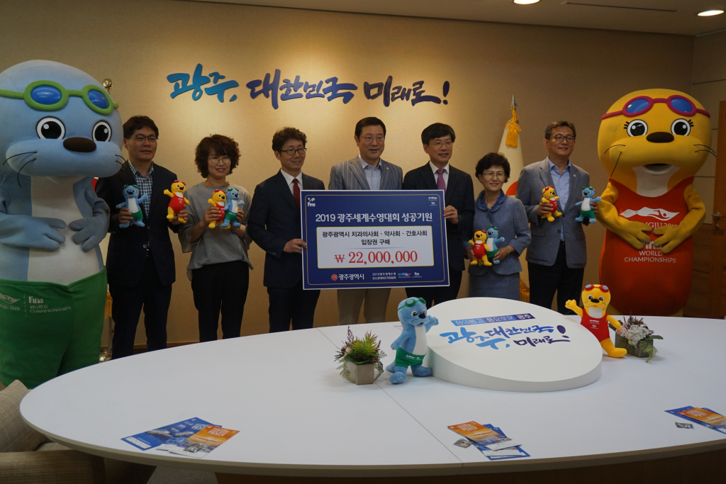 광주광역시치과의사회, 수영대회 입장권 구매증서 전달 첨부파일 : 1562232717.jpg