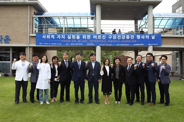 사회적가치실현을 위한 어르신 구강건강증진 행사 실시 첨부파일 : 1569202978.jpg