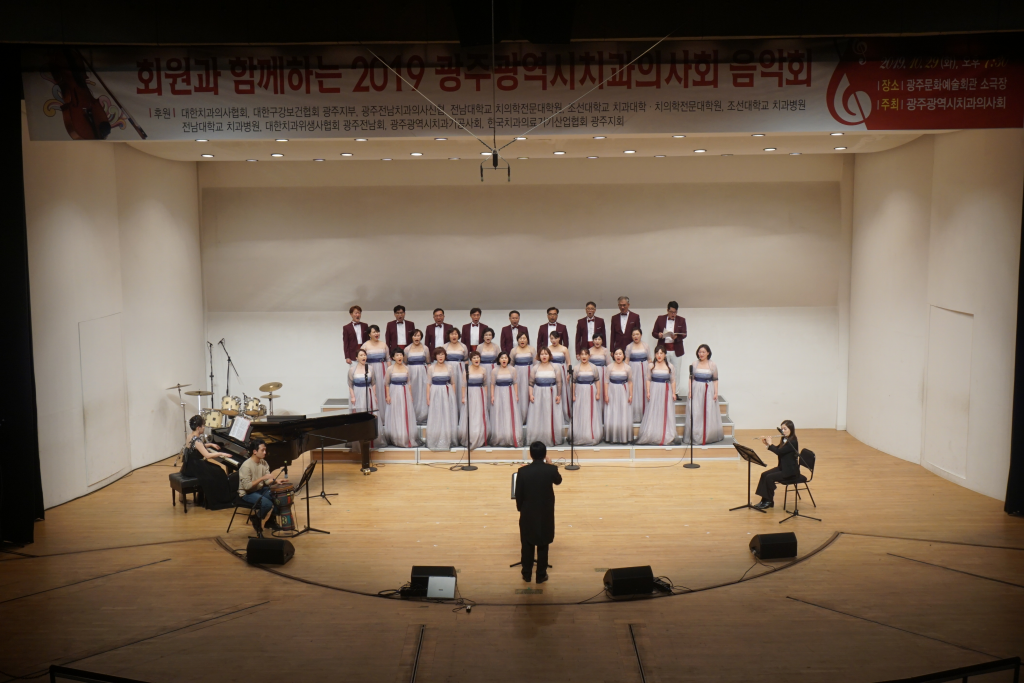 회원과 함께하는 2019 광주광역시치과의사회 음악회 개최 첨부파일 : 1572417797.jpg