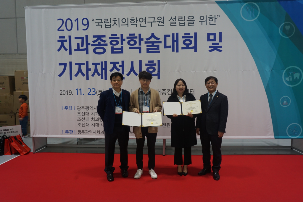 ‘국립 치의학연구원 설립을 위한’ 2019 치과종합학술대회 및 기자재전시회 성료 첨부파일 : 1574816061.jpg
