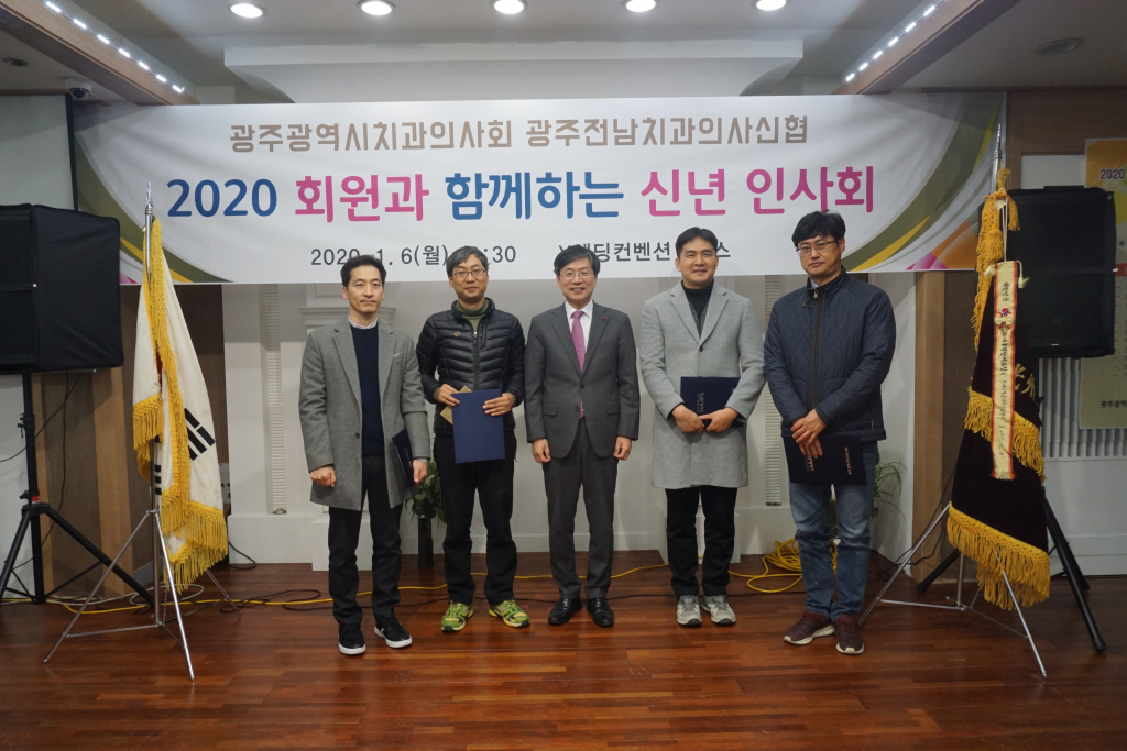 2020 회원과 함께하는 신년 인사회 첨부파일 : 1578361853.jpg