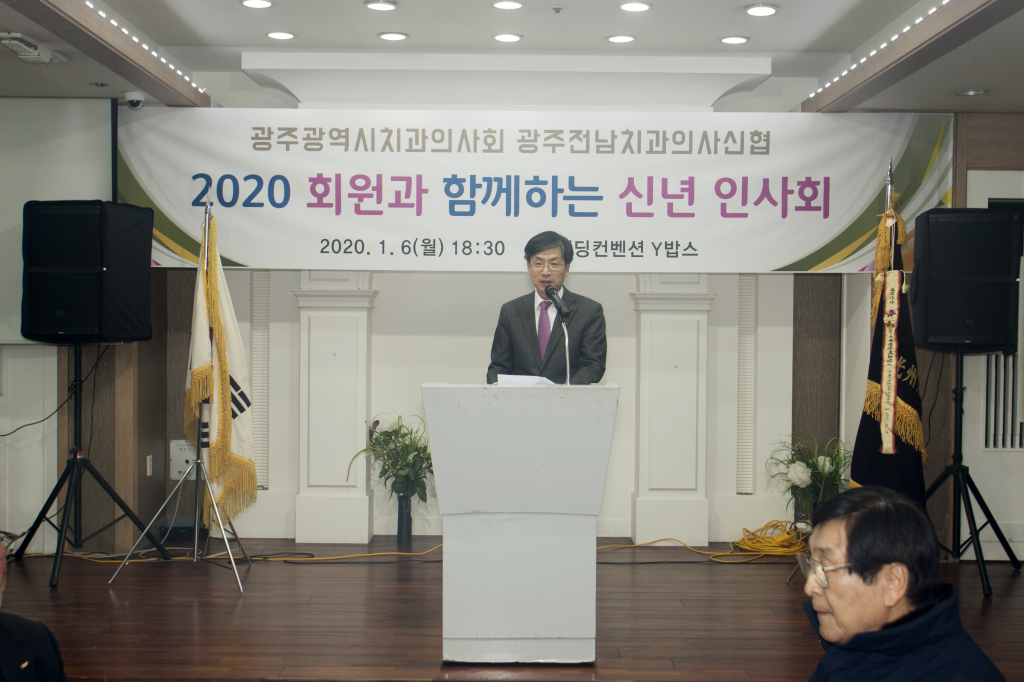 2020 회원과 함께하는 신년 인사회 첨부파일 : 1578361855.jpg