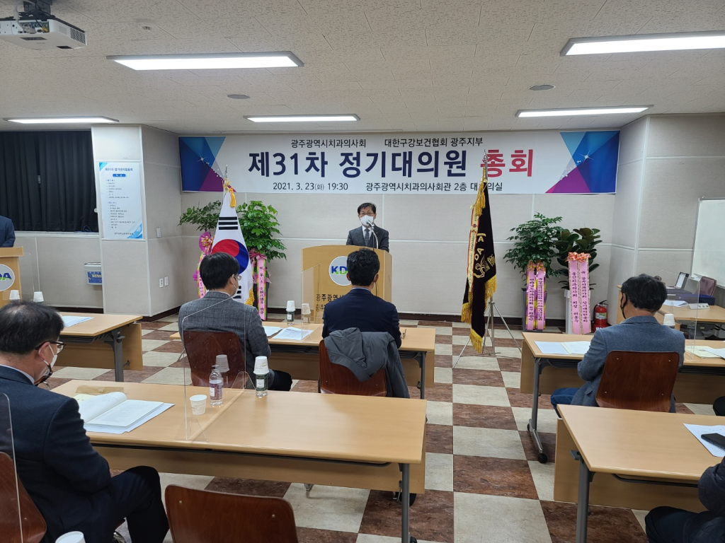 제31차 정기대의원총회 성료 첨부파일 : 1616572806.jpg