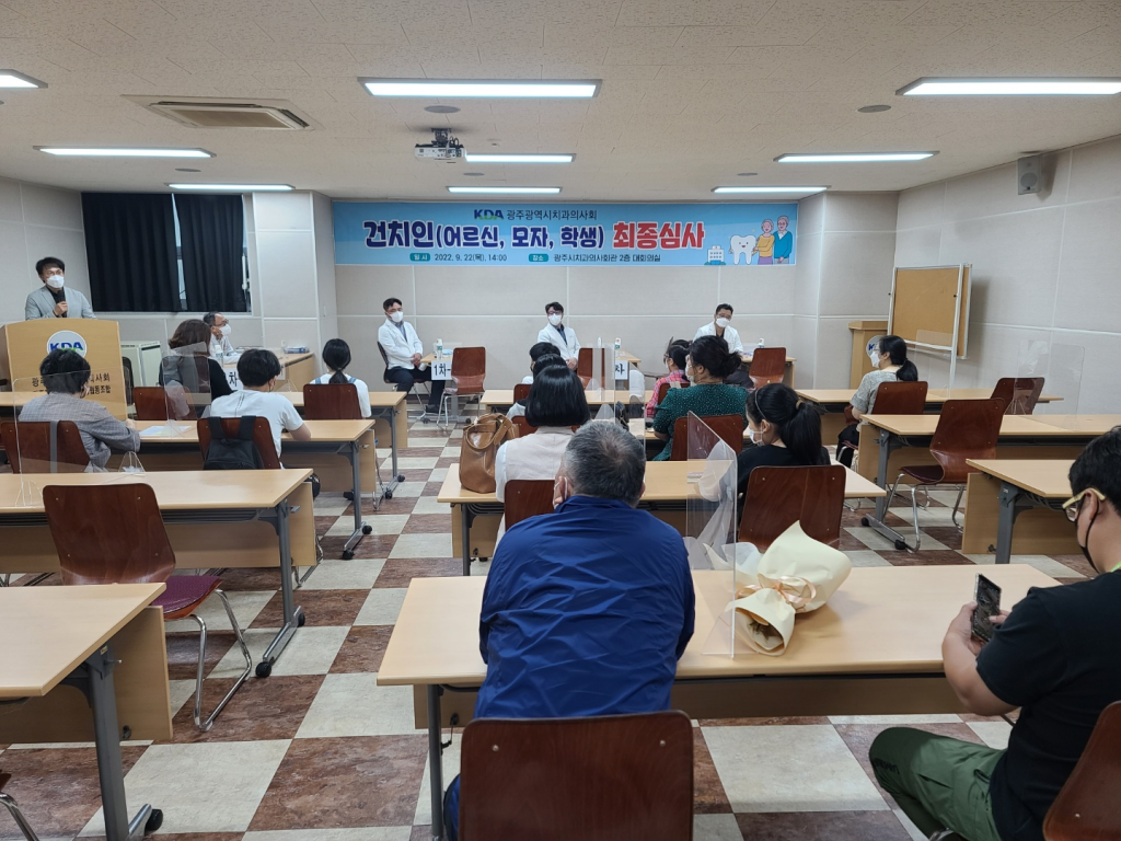 2022 건치인 최종심사 개최 첨부파일 : 1663832796.jpg