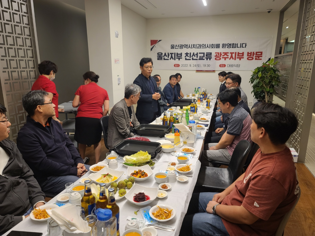 울산지부 친선교류 광주지부 방문 첨부파일 : 1664181252.jpg