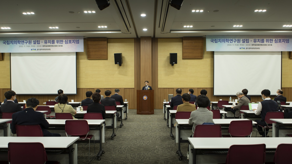 국립치의학연구원 설립유치를 위한 심포지엄 개최 첨부파일 : 1668393731.jpg