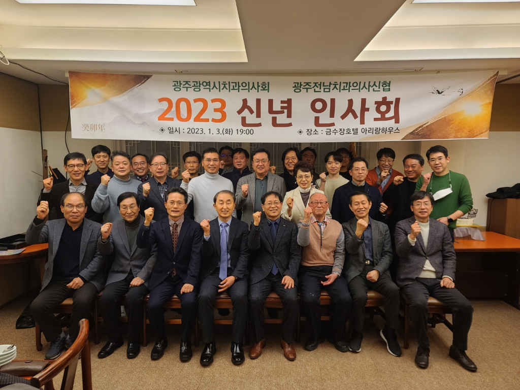 2023 신년 인사회 개최 첨부파일 : 1672796745.jpg