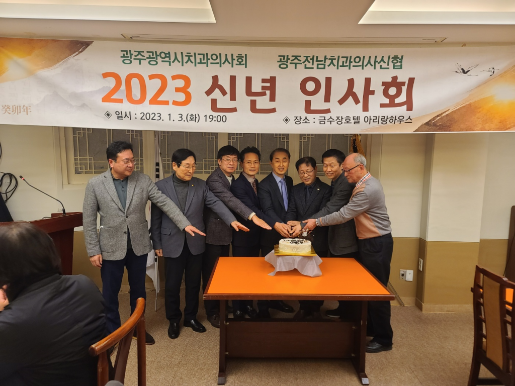 2023 신년 인사회 개최 첨부파일 : 1672796747.jpg