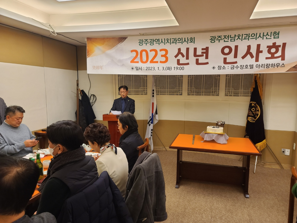 2023 신년 인사회 개최 첨부파일 : 1672796750.jpg