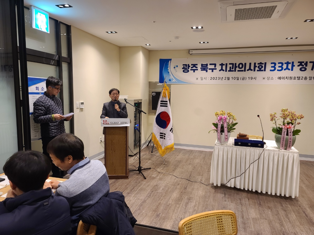 제33차 북구치과의사회 정기총회 개최 첨부파일 : 1676252453.jpg