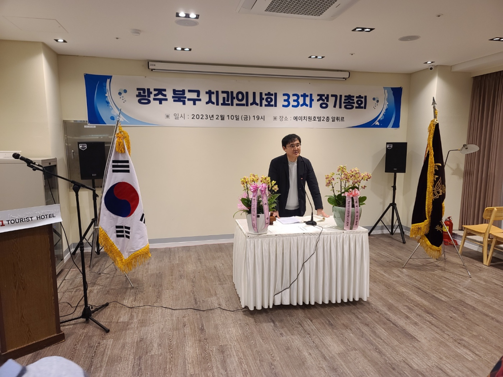 제33차 북구치과의사회 정기총회 개최 첨부파일 : 1676252458.jpg