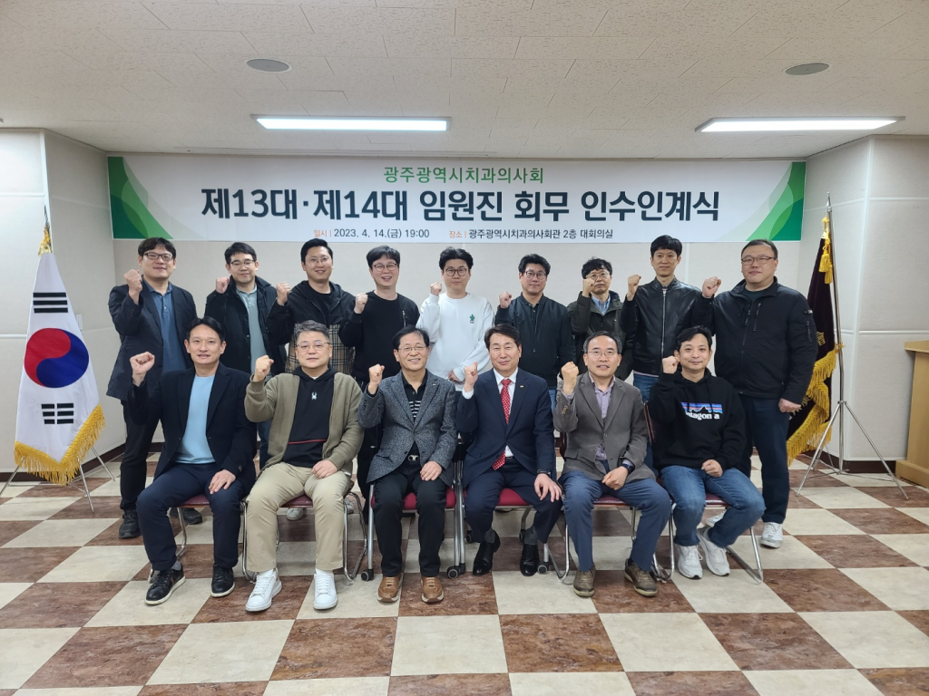 제13대·제14대 회무 인수인계식 개최 첨부파일 : 1681694628.jpg