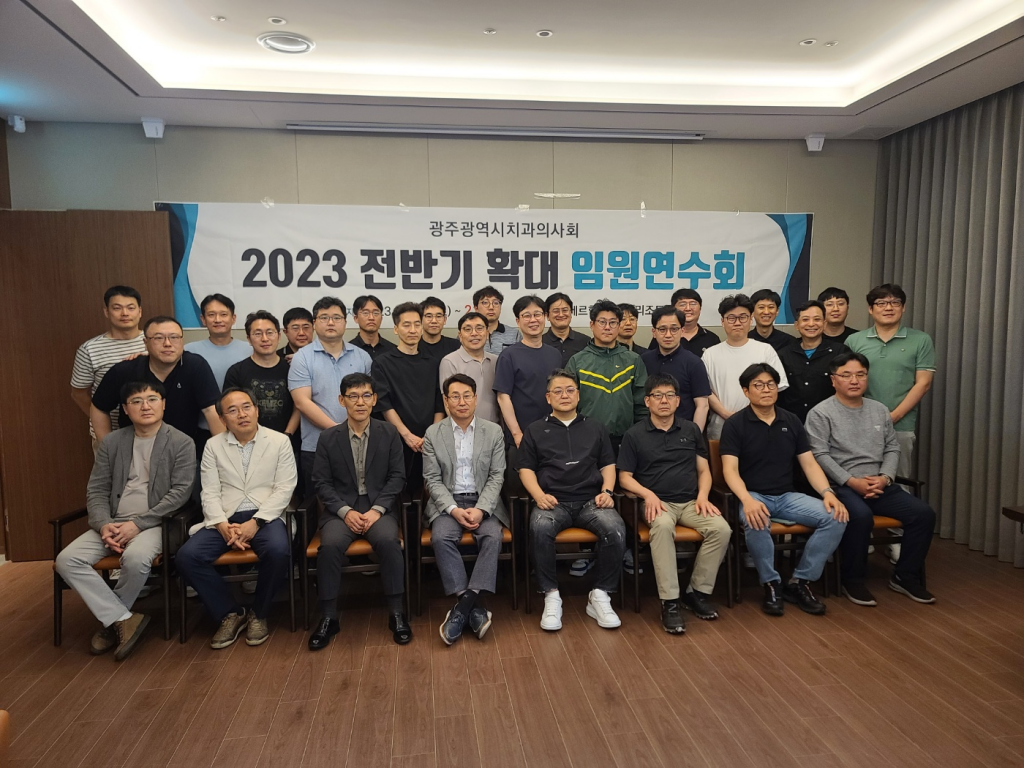 2023 전반기 확대임원연수회 개최 첨부파일 : 1684722541.jpg