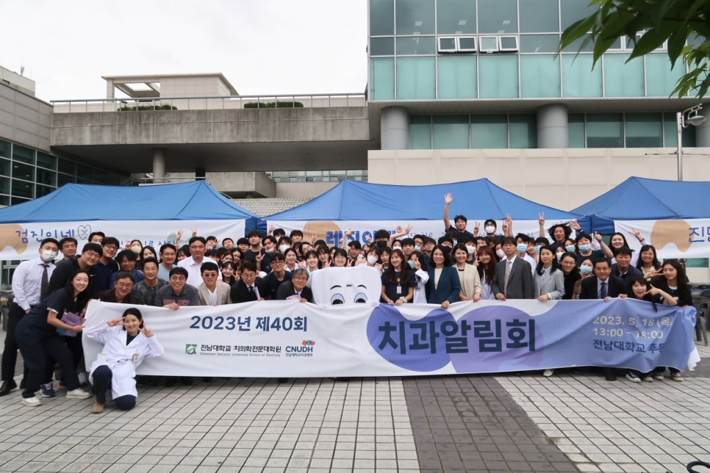 2023년 제40회 치과알림회 행사 참석 첨부파일 : 1684799422.jpg