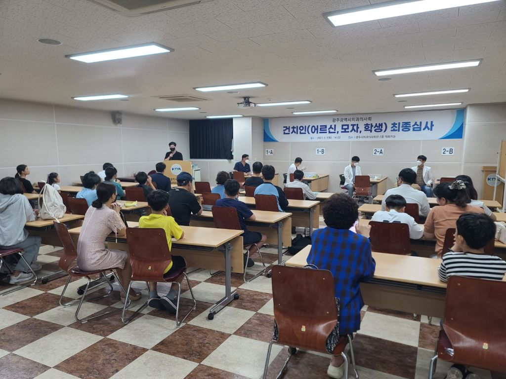 2023 건치인 최종심사 개최 첨부파일 : 1694076526.jpg