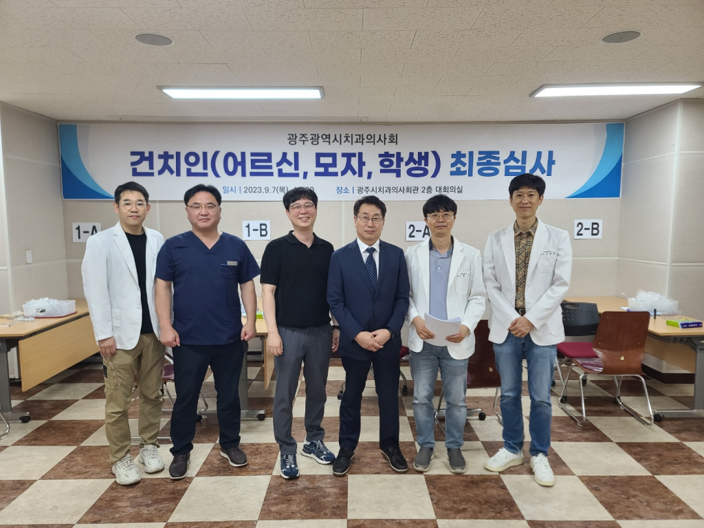 2023 건치인 최종심사 개최 첨부파일 : 1694076535.jpg