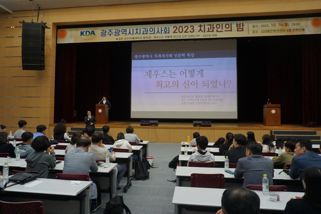 2023 치과인의 밤 개최 첨부파일 : 1697518369.jpg