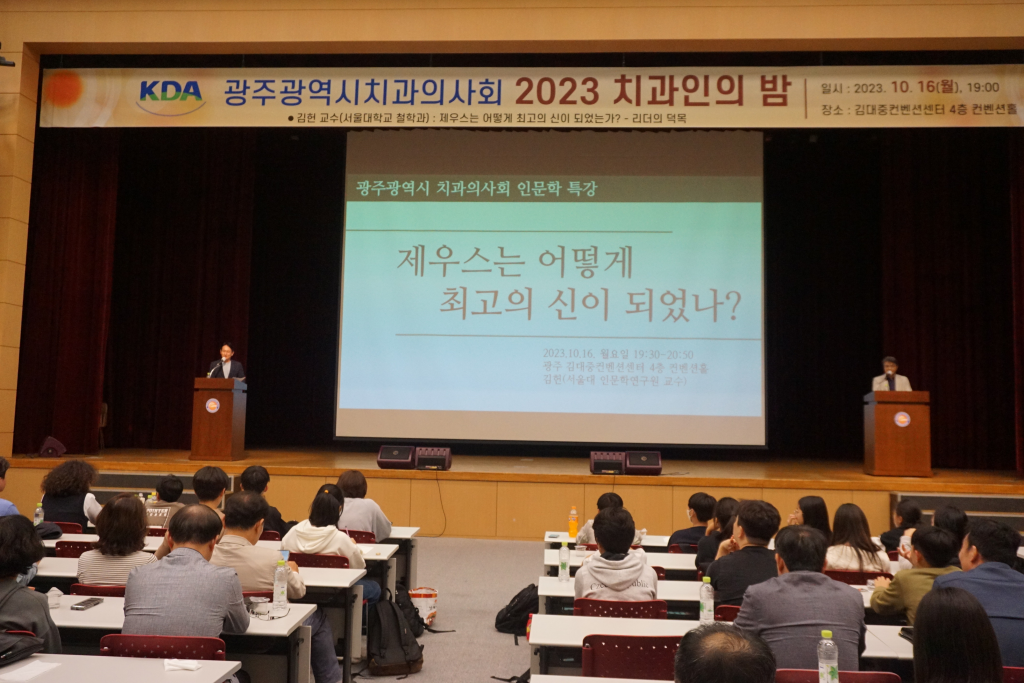 2023 치과인의 밤 개최 첨부파일 : 1697518371.jpg