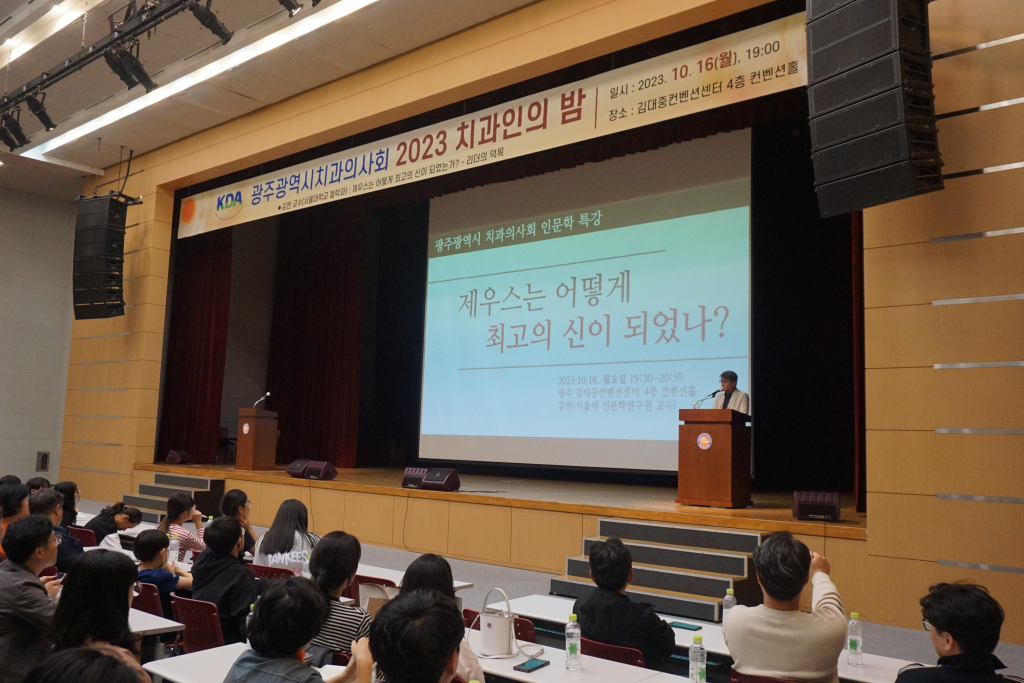 2023 치과인의 밤 개최 첨부파일 : 1697518373.jpg