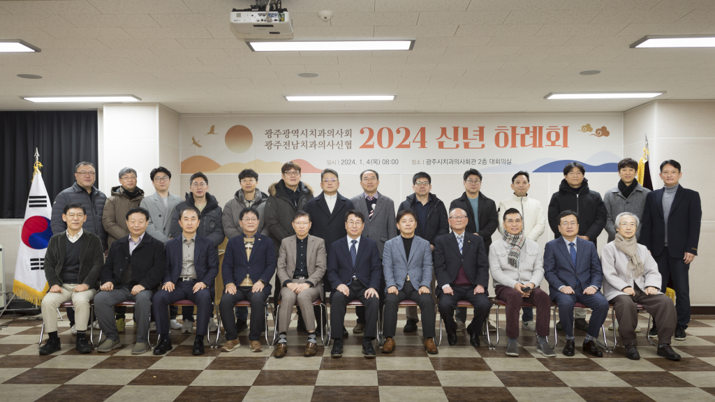 2024 신년 하례회 첨부파일 : 1704348093.jpg