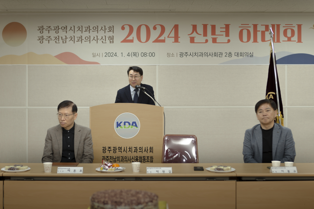 2024 신년 하례회 첨부파일 : 1704348096.jpg