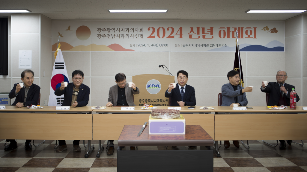 2024 신년 하례회 첨부파일 : 1704348103.jpg