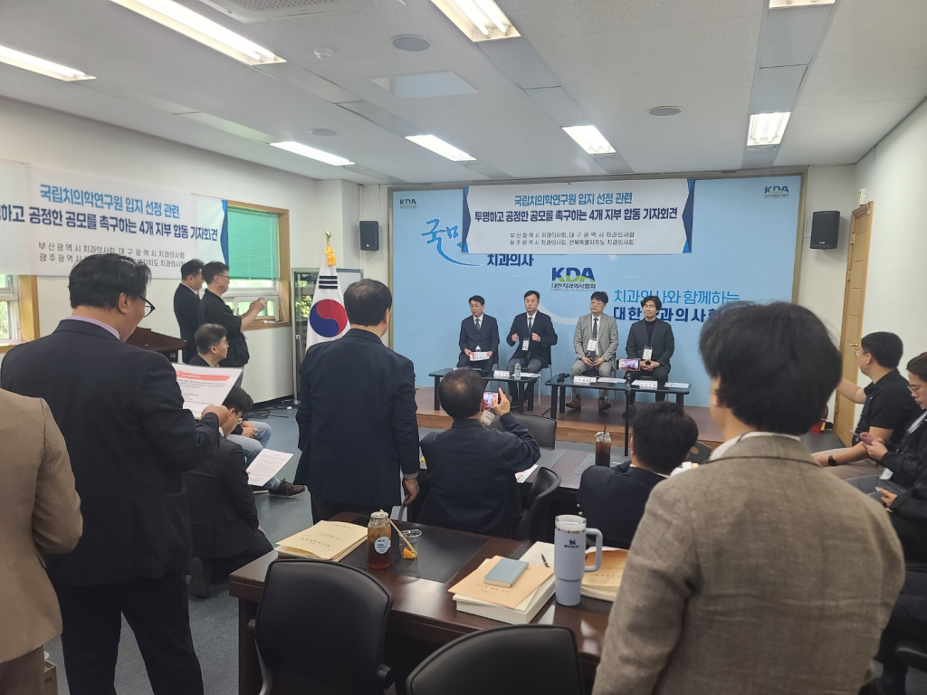 국립치의학연구원 설립 공모 촉구 기자회견 첨부파일 : 1714353823.jpg