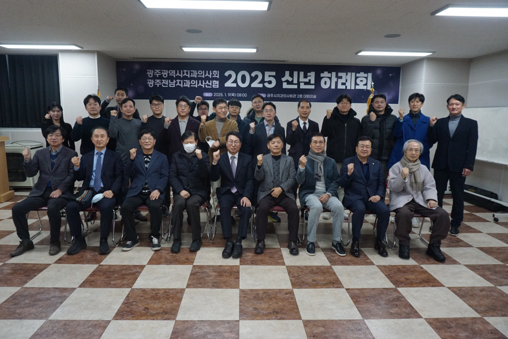 2025 신년 하례회 개최 첨부파일 : 1736405070.jpg