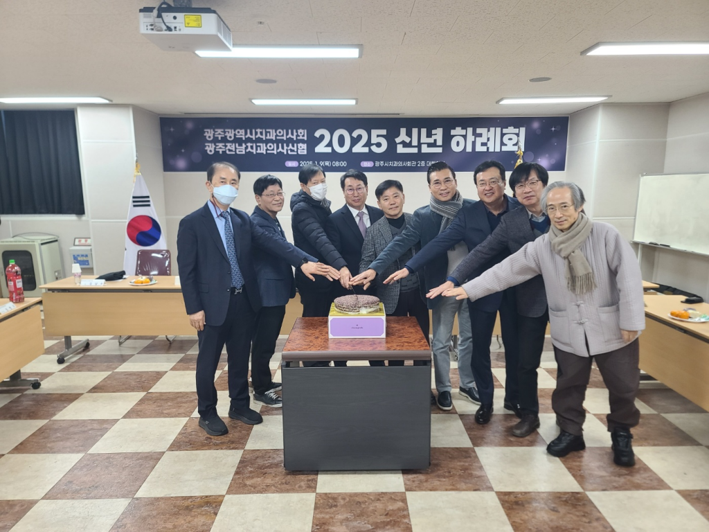 2025 신년 하례회 개최 첨부파일 : 1736405076.jpg