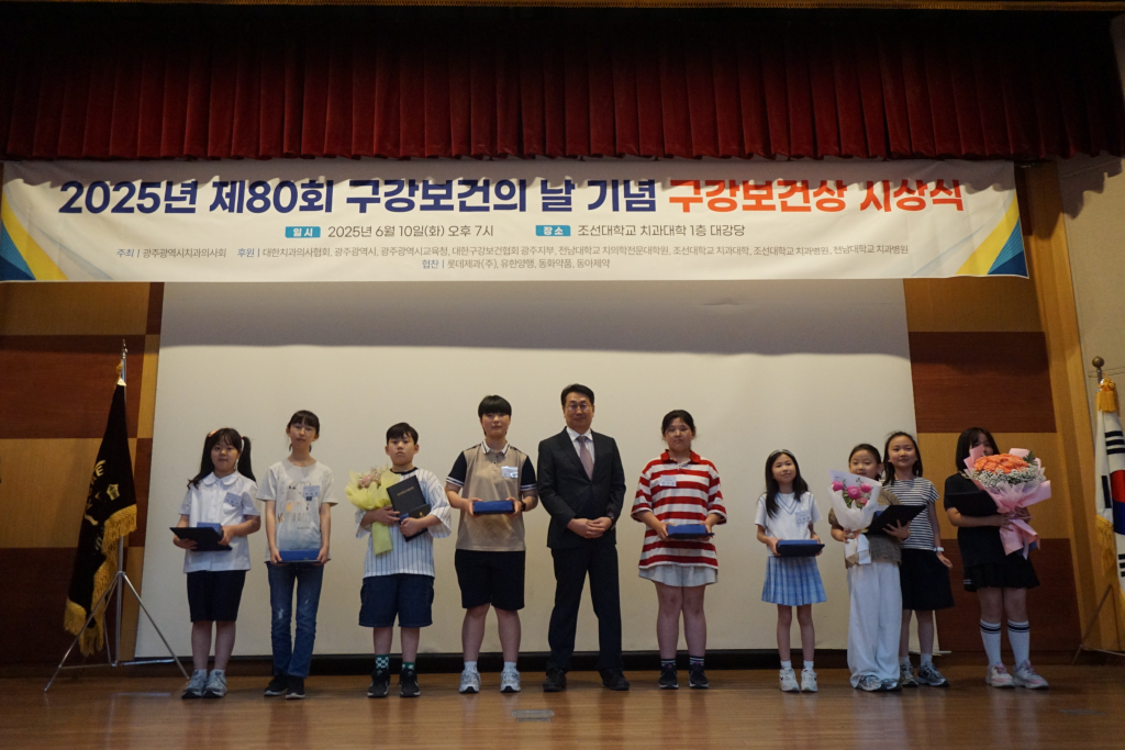 제80회 구강보건의 날 기념  구강보건상시상식 개최 첨부파일 : 1749615375.jpg