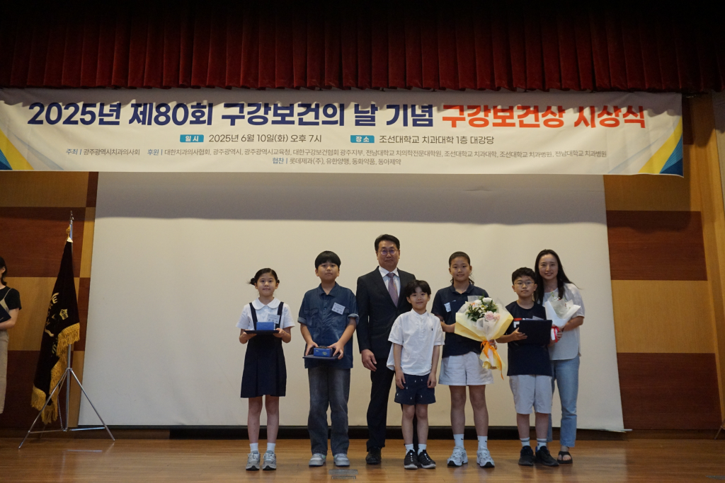제80회 구강보건의 날 기념  구강보건상시상식 개최 첨부파일 : 1749615379.jpg