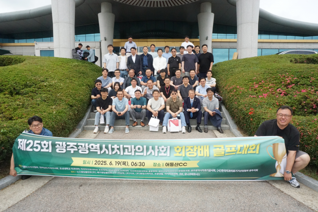제25회 회장배 골프대회 개최 첨부파일 : 1750379903.jpg