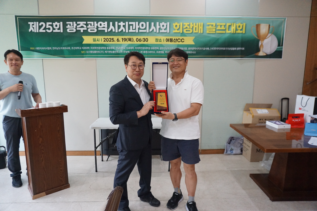 제25회 회장배 골프대회 개최 첨부파일 : 1750379908.jpg