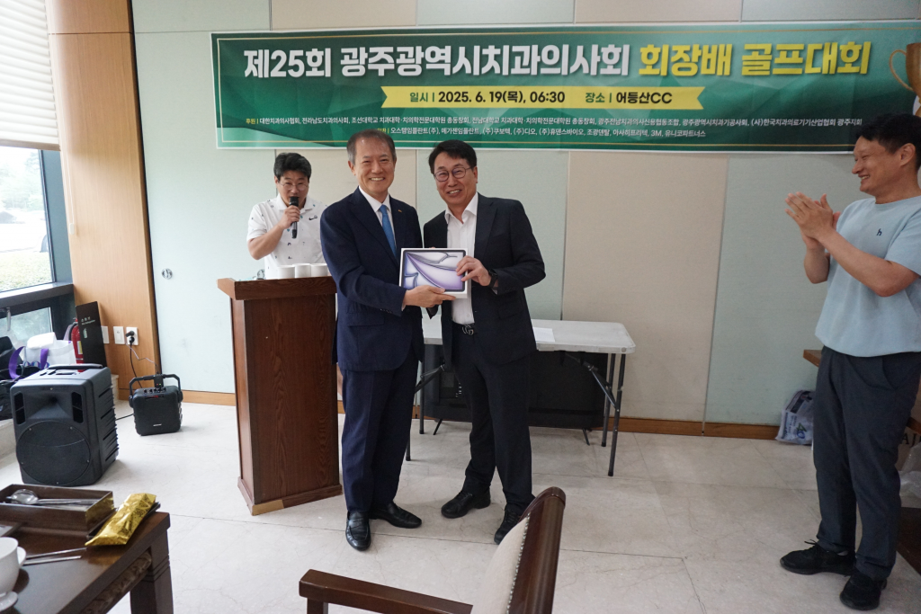 제25회 회장배 골프대회 개최 첨부파일 : 1750379910.jpg