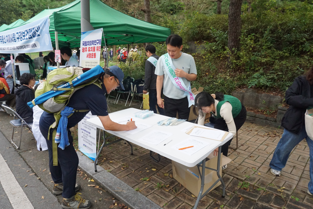 광주치과의사회, 무등산서 제80회 구강보건의 날 기념 구강보건 캠페인 개최 첨부파일 : 1760921342.jpg