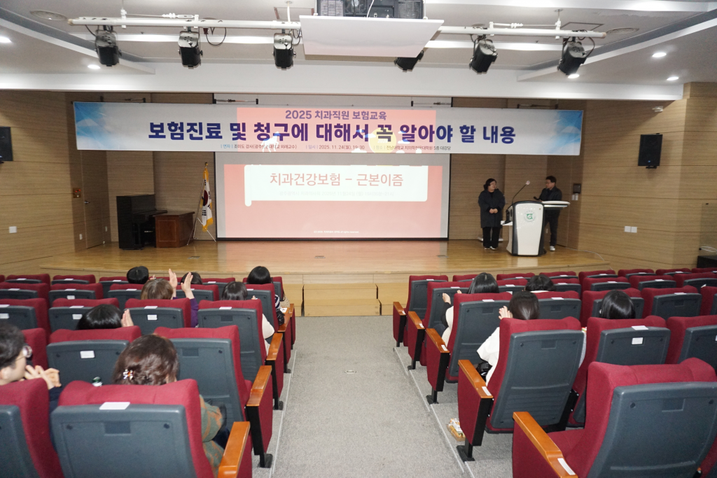 광주시치과의사회, 신입직원 대상 보험청구 교육 성황리에 개최 첨부파일 : 1764048296.jpg