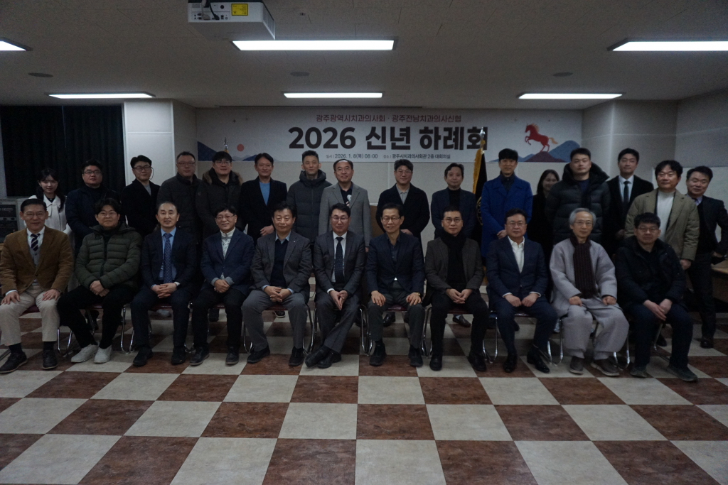 2026 신년 하례회 개최 첨부파일 : 1767849885.jpg