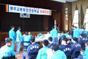 광주고룡정보산업학교(소년원) 치과진료 및 위문