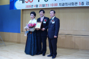 박종수 고문 치협공로대상 수상