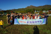2016 문화테마여행 개최