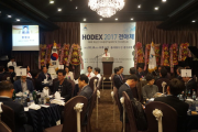 HODEX 2017 전야제