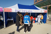 2018 제16회 학교로 찾아가는 건강한마당 축제 참석