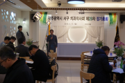 서구치과의사회 제29차 정기총회 개최