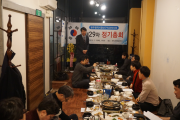 광산구치과의사회 제29차 정기총회 개최