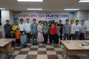 2019 벨루어 김민수 대표와 함께하는 가죽소품 만들기 문화행사